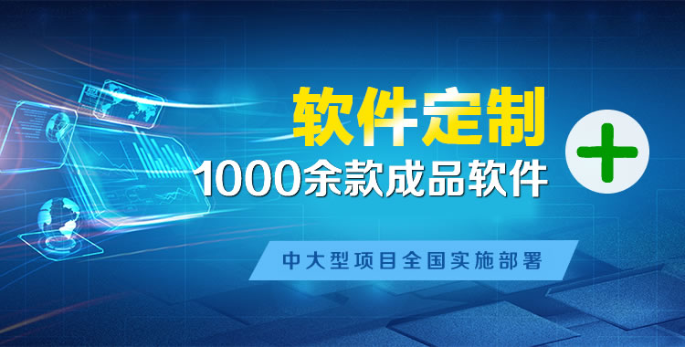 尤溪管理系统软件软件开发